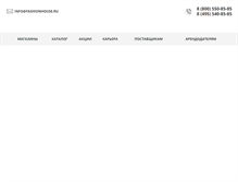 Tablet Screenshot of fashionhouse.ru